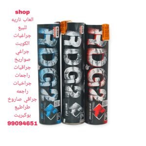 دخان العاب ناريه