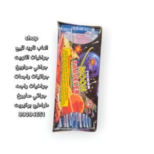 صعادي ١٤٤ حبه صاروخ صعاديات متوفر الان توصيل لجميع مناطق الكويت بسعر مناسب الاصلي العلبه ١٤٤ باكيت