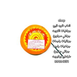 صحن دوار القديم الاصلي مناسب الاطفال العيد والعطلات وراس السنه وفبراير والشتاء سهل الاستخدام متوفر لان بسعر مناسب علبه المبادئ التوجيهي